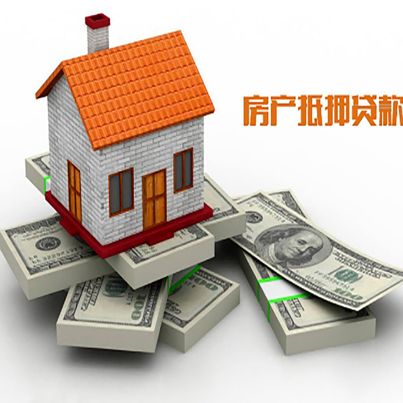 雷州北碚房产抵押贷款利率及怎么办理