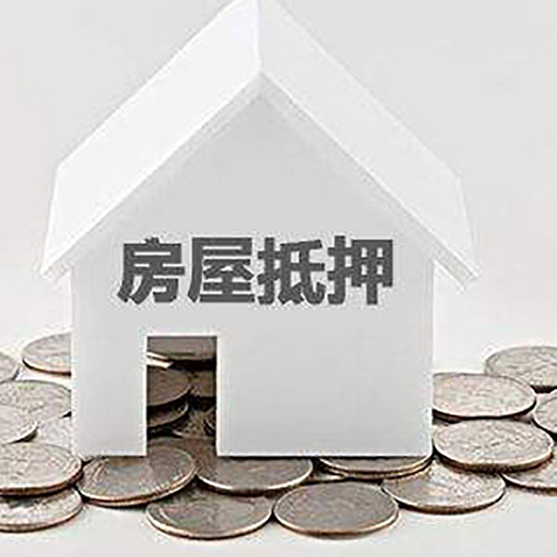 雷州重庆办理房产抵押贷款需要两个人签字吗
