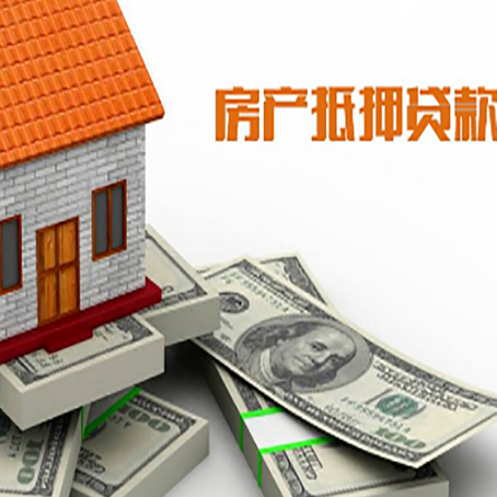 雷州房产抵押贷款对房产有哪些限制和规定