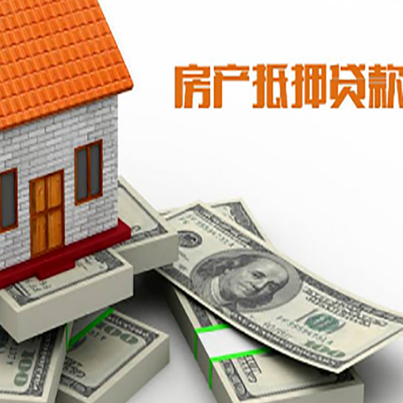 雷州房产抵押有哪些特征和限制?